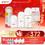 贝亲（Pigeon） 新生儿奶瓶奶嘴喂养套装 奶瓶多多6件套 覆盖0-9个月