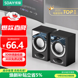 索爱（soaiy）2.0有源木质音箱桌面电脑音箱多媒体音响笔记本家用台式机小型高音质低音炮 对箱 SD-10 镜面版