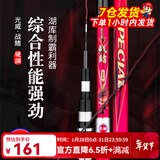 光威（GW）战鳍综合鱼竿青草鲢鳙鲤大物28调碳素轻硬野钓台钓竿钓鱼竿手杆