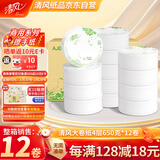 清风(APP)有芯大卷纸 4层650克*12卷 商用大盘纸厕所卷筒卫生纸AJ00FY