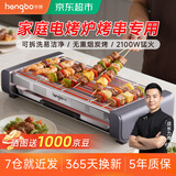 亨博电烧烤炉烤串机一体机家用多功能锅不粘无烟室内烤肉锅韩式电烤盘烤鱼羊肉串烧烤架分体式可拆卸 轻享版(含烤网、接油盘) 1层