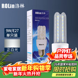 洛林（ROLin）led灯泡节能灯U型灯管玉米灯 e27大螺口大功率超亮灯泡9W白光