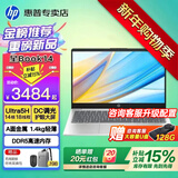 惠普（HP）星Book 14/15【Ultra旗舰新品】Pro AI智能轻薄本便携高性能笔记本电脑大学生商务办公设计全能本 Ultra5H丨锐炫丨DDR5丨金属丨星14 【80%选择】16G内存丨1T