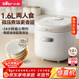 小熊（Bear）电饭锅1-2人 小电饭煲 1.6L耐磨不粘内胆 微压快煮饭杂粮饭汤粥智能预约公寓多用电饭锅 DFB-K16A1