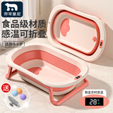 劳可里尼（NOCOLLINY）婴儿洗澡盆可折叠 儿童浴盆大号可坐可躺 宝宝洗澡桶新生儿童用品 【数显感温-送货上门】樱花粉