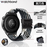 watchbond【热销100万】适用华为gt6/7手表带watch6/6pro/5/gt5/4/3/gt7pro表带男款降落伞卡扣编织男士运动