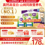 a2奶粉成人新西兰进口全脂学生奶粉高钙山姆同款礼盒新年送礼1kg*2