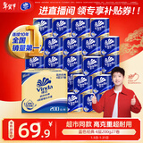 维达（Vinda）有芯卷纸 蓝色经典4层200克*27卷 高克重卫生纸 厕纸纸巾整箱