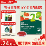 英氏婴幼儿番茄酱120g宝宝婴儿儿童辅食调味品料拌饭酱小袋新疆番茄