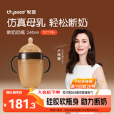 世喜断奶奶瓶10月以上宝宝仿母乳硅胶奶嘴大棕瓶240ml带重力球手柄