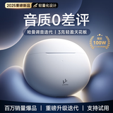 Linklike【热销300万丨哈曼重低音】蓝牙耳机半入耳式2025最新款超长续航无线适配苹果华为