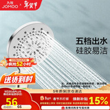 九牧（JOMOO）花洒喷头莲蓬头五功能硅胶净垢手持花洒S175015-2B02-1