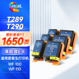 绘威 T289/T290墨盒 适用爱普生WF-110 WF-100 epson便携式打印机墨盒 墨水【黑彩套装*3】