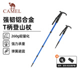 骆驼户外登山杖多功能伸缩拐杖超轻便防身拐棍行山杖徒步装备 2SA7D42
