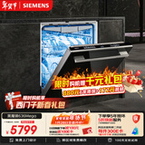 西门子（SIEMENS）黑魔镜636Mega150L+超大容积3层碗篮全能舱【双一级认证超节能】单烘干 嵌入式洗碗机SJ43EB33MC