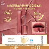 3ce丝绒唇釉升级版#25 SELFMADE 她的独白口红唇膏生日礼物情人节