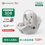 怡戈（Ekobebe）小元宝婴儿提篮式儿童安全座椅汽车用宝宝车载睡篮新生儿0-15个月 护脊款-星空灰【可拆卸清洗】