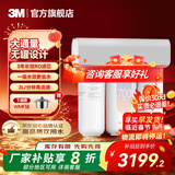 3M净水器家用直饮净水机700G/600G 3年长效RO反渗透滤芯无双酚A母婴直饮 厨下大通量1.84L/min S725纯水机 HFRO纯水机系列