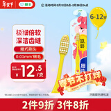 狮王（Lion）细齿洁儿童超细软毛牙刷6-12岁宝宝婴儿牙刷1支装 新老包装随机