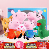 小猪佩奇毛绒玩具乔治公仔玩偶佩奇可爱抱枕儿童柔软安抚陪睡娃娃新年礼物 大号礼盒+29泰迪恐龙
