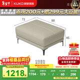 顾家家居（KUKA） 意式真皮沙发现代客厅轻奢小户型头层牛皮沙发1107 【柔空白】沙发凳 多人位