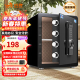 虎牌保险柜家用小型床头保险箱办公财务专用 密码指纹WIFI远程全钢防盗可入墙固定入衣柜保管箱 45cm 黑色双层大空间【品牌特惠】 密码款(密码+钥匙)