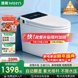 唯艇 (WETN)智能马桶一体式机家用坐便器全自动翻盖加热座便 945E-自动翻盖+带水箱 250/300/350/400坑距 下单备注