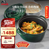 Staub法国进口珐琅铸铁锅莳萝绿22cm汤锅炖锅煮锅  40509-354