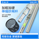 渔之源（Yuzhiyuan）碳素抄网竿抄网套装超轻超硬全套捞鱼钓鱼伸缩 2.1m40cm去野二代