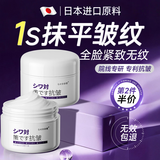 奈皙日本抗皱紧致面霜男士护肤品胶原蛋白去衰老40岁补水保湿专用肽女