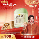 五谷磨房湿旡踪祛濕益生元黄薏米五指毛桃营养谷物早餐粉853g