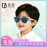 益盾儿童太阳镜可爱男女孩时尚造型遮阳墨镜宝宝装饰糖果眼镜玩具开学