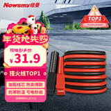 纽曼【销量TOP1】汽车搭电线搭火线3米过江龙带夹子汽车应急电源