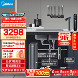 美的（Midea）省芯直饮净水器套装【星河2.0净矿1000G+前置过滤器-25pro】厨下式0阻垢剂双水RO反渗透家用净饮机