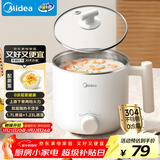 美的（Midea）电煮锅 宿舍小锅 小电锅 学生寝室一体泡面火锅多功能 不锈钢0涂层 电蒸锅 电热锅 XZE1614 配蒸笼