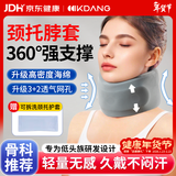 KDANG【德国品牌】医用级护颈脖套颈椎护颈托牵弓引颈部固定器脖子护颈