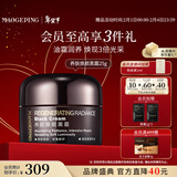 毛戈平奢华养肤黑霜25g保湿面霜妆前晚霜润肤情人节礼物送女朋友