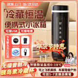 恩柏盛胰岛素冷藏盒随身携带小冰箱大容量药品保温杯可上飞机便携冷藏杯