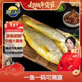 三都港 冷冻黄花鱼600g/2条装 宁德大黄鱼 深海鱼 生鲜鱼类 海鲜 年货