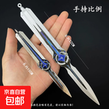 三角洲行动周边玩具手工折叠刀合金北极星未开刃玩具手工DIY玩具 北极星-22cm-1个
