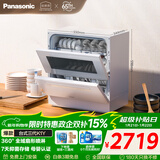松下（Panasonic）台式洗碗机5套 三代K1Y 纳诺怡7天存储 80℃高温除菌 29分钟速洗 热风烘干双层碗篮台面小型刷碗机