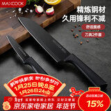 美厨（MAXCOOK）不锈钢水果刀 切片刀小厨刀水果刀 宝宝辅食刀刀具 2件套MCD1092
