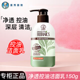 曼秀雷敦净透控油洗面奶保湿盈泽清洁卸妆洁面乳男女 【净透控油】洗面奶150ml