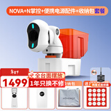 庞伯特（pongbot）NOVA 乒乓球发球机 家用台面便携式智能乒乓球训练器 发球器 NOVA+遥控+电源+软包套装