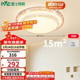 雷士（NVC）LED吸顶灯现代浪漫风格卧室餐厅灯饰温馨满天星调光灯具