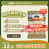 愛肯拿（ACANA）狗粮鸭肉梨低敏去泪痕全价通用进口狗粮85g*2包（试用装）26/12
