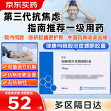 【原研胶囊】[律康(LUKANG)] 枸橼酸坦度螺酮胶囊10mg*24粒/盒