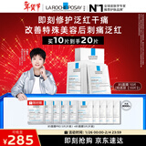 理肤泉【孙颖莎推荐】B5面膜10片套装补水保湿修护舒缓护肤品新年礼物