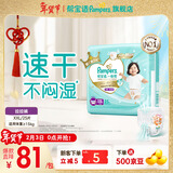 帮宝适【散热王者】新帮宝适一级帮拉拉裤超薄透气L-3XL尿不湿尿裤 一级帮拉拉裤XXL25
