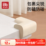 爱贝迪拉（AIBEDILA）儿童防撞角防摔护头桌角10块装 宝宝防磕碰窗户茶几床角包边护条